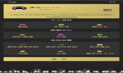 TokenPocket钱包:外国用户的完美选择及其使用指南