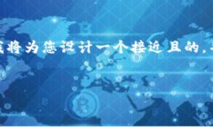 在您提到的“删除钱包tp”这个主题上，我将为您