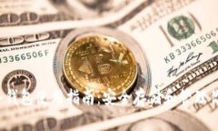 imtuoken冷钱包使用指南:安全存储和管理你的数字