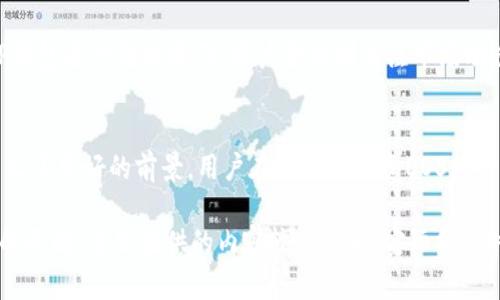    TP钱包EOS账号详解：意义、功能与使用指南  / 

 guanjianci  TP钱包, EOS账号, 加密货币, 区块链  /guanjianci 

### 内容主体大纲

1. **TP钱包简介**
   - TP钱包的背景
   - TP钱包的功能
   - TP钱包的安全性

2. **EOS账号概述**
   - 什么是EOS账号
   - EOS账号的构成
   - EOS生态系统的特点

3. **TP钱包与EOS账号的关系**
   - 如何在TP钱包中创建EOS账号
   - TP钱包中EOS账号的管理
   - TP钱包与EOS的互动功能

4. **使用TP钱包进行EOS交易**
   - 开始交易前的准备
   - 如何进行EOS转账
   - 如何查询EOS交易记录

5. **TP钱包中EOS的应用场景**
   - DApp及其使用
   - EOS Staking生态
   - EOS投票机制

6. **常见问题解答**
   - 如何找回丢失的EOS账号
   - 如何提高EOS账号的安全性
   - EOS交易失败的原因分析
   - TP钱包常见问题
   - 如何参与EOS代币发行
   - EOS未来的发展趋势

### 实际内容详述

#### TP钱包简介

##### TP钱包的背景
TP钱包，全名为“TokenPocket钱包”，成立于2018年，是一款专为区块链用户设计的数字资产钱包。TP钱包支持多条公链，包括Ethereum、EOS、TRON等，是用户进行加密货币管理、交易和DApp交互的便捷工具。

##### TP钱包的功能
TP钱包的功能非常丰富，用户可以进行数字资产的转账、充值、兑换，还可以参与各种区块链项目。此外，TP钱包内置了多个DApp，用户可以轻松访问游戏、金融、社交等应用。

##### TP钱包的安全性
安全性是TP钱包的一大卖点，钱包采用多重加密机制，支持用户设置助记词、私钥和密码，同时还提供了冷存储等功能，确保用户资产的安全。

#### EOS账号概述

##### 什么是EOS账号
EOS账号是用户在EOS区块链上进行操作的身份标识，类似于银行账号。用户在EOS生态中需要一个账号来接收和发送数字资产、参与DApp和各种投票等。

##### EOS账号的构成
EOS账号通常由12个字符组合而成，字符包括字母和数字，这样的设计使得每个账号都是唯一的。在创建账号时，用户需要选择一个易于记忆的名字，方便后续的使用。

##### EOS生态系统的特点
EOS生态系统独特地采用了委托权益证明机制（DPoS），通过投票选出代表来验证交易，较之传统的POW机制，它的验证速度更快，且能处理更高的交易吞吐量。

#### TP钱包与EOS账号的关系

##### 如何在TP钱包中创建EOS账号
在TP钱包中创建EOS账号非常简单。用户需要下载TP钱包应用，注册并登录，接着进入EOS账号管理页面，按照提示完成账号的创建。创建过程也涉及到私钥和助记词的设置，务必妥善保管。

##### TP钱包中EOS账号的管理
TP钱包允许用户在其平台上管理多个EOS账号，用户可以随时添加、删除或者切换不同的EOS账号，方便操作。同时，TP钱包也提供账号余额和交易记录的查询功能。

##### TP钱包与EOS的互动功能
TP钱包不仅是一个存储数字资产的地方，它还提供与EOS生态系统相关的多种互动功能，比如参与DApp、投票、Staking等，使得用户能够充分利用EOS网络的潜力。

#### 使用TP钱包进行EOS交易

##### 开始交易前的准备
进行EOS交易前，用户需确保自己的TP钱包已充足的EOS余额，以Cover所需的网络费用。此外，用户还需了解EOS的交易流程，以避免不必要的错误。

##### 如何进行EOS转账
在TP钱包中进行EOS转账相对简单。用户只需在钱包界面选择转账功能，输入接收方账号和转账金额，然后确认交易，最终等待交易成功即可。

##### 如何查询EOS交易记录
用户可以在TP钱包中随时查询交易记录，结合时间戳和交易哈希等信息，帮助用户跟踪每一笔交易的详情，也能够验证交易状态。

#### TP钱包中EOS的应用场景

##### DApp及其使用
在TP钱包中，用户能够访问众多基于EOS区块链的DApp。这些应用包括去中心化的金融服务、游戏、社交等，用户可以通过TP钱包与这些DApp进行交互。

##### EOS Staking生态
EOS的Staking机制让用户能够通过锁定其代币来获得收益，TP钱包允许用户方便地进行Staking，用户可以选择参与不同的验证者以获得相应的奖励。

##### EOS投票机制
EOS的去中心化投票机制使得每个账号都可以参与网络治理。用户在TP钱包中的EOS账号可以参与对Block Producer的投票，影响网络的运行。

### 常见问题解答

#### 如何找回丢失的EOS账号
丢失EOS账号通常是因为忘记了助记词或者私钥。用户可以通过恢复助记词的方法找回账号。一旦丢失助记词和私钥，账号将无法恢复，用户需确保在创建账号时妥善保存相关信息。

#### 如何提高EOS账号的安全性
提高EOS账号安全性的措施包括启用双重身份验证、定期更换密码、不在公共网络下进行操作、保持助记词和私钥的私密性等。用户可以参考专业的安全指南，选择适合自己的安全策略。

#### EOS交易失败的原因分析
EOS交易失败的原因主要包括网络拥堵、余额不足、交易费用不足等。用户在进行交易前，需认真检查账号状态，确保余额足够并理解EOS网络的费用结构。

#### TP钱包常见问题
TP钱包的常见问题主要包括：如何更新钱包、如何联系支持团队、如何安全退出等。在使用过程中遇到问题，用户可以查阅TP钱包的官方社区和文档，与其他用户分享经验。

#### 如何参与EOS代币发行
参与EOS代币发行的方式通常是通过指定交易所购买、参加项目方的ICO或使用TP钱包进行转账操作。用户需时刻关注市场动态，了解潜在的投资机会。

#### EOS未来的发展趋势
作为一种新兴的区块链技术，EOS在技术创新、社区发展和市场潜力等方面都显示出了良好的前景。用户在使用和投资EOS的时候，应关注其生态的发展变化。

这个大纲及问题介绍为后续3700字的详细内容提供了基础。但请注意，由于字数的限制，这里提供的内容较为简略，实际撰写时可围绕每个部分进行进一步扩展。