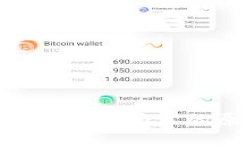 思考一个接近且的
TP钱包提现到账后资产为零的原因及解决方案