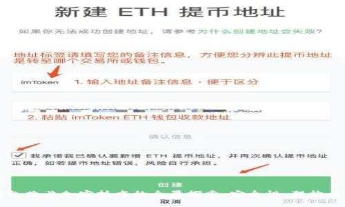 冷钱包芯片加密技术的全景探索:安全性、架构与应用
