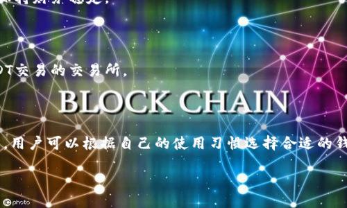   如何在TP钱包中使用USDT进行交易和转账 / 

 guanjianci TP钱包, USDT, 加密货币, 钱包使用 /guanjianci 

## 内容主体大纲

1. **引言**
   - 简要介绍TP钱包及其功能
   - 讲述USDT的特点及其在加密货币交易中的重要性

2. **设置TP钱包**
   - 下载和安装TP钱包
   - 创建钱包或导入已有钱包
   - 初次使用的必要安全设置

3. **充入USDT**
   - 如何从交易所充入USDT
   - 选择适合的网络（如ERC20、TRC20等）
   - 注意事项与常见问题解答

4. **使用USDT的场景**
   - 购买加密货币
   - 进行在线支付
   - 转账给其他用户

5. **TP钱包的安全性**
   - 钱包安全的基础知识
   - 防范常见的安全威胁
   - 如何保障USDT的安全

6. **常见问题解答**
   - 为何USDT可以是交易的首选
   - 如何能保证转账成功
   - TPP钱包中发现问题如何处理
   - USDT是否只适合交易
   - 如何选择合适的交易所充值USDT
   - TP钱包和其他钱包的比较

## 引言

随着区块链技术的发展，加密货币逐渐成为现代金融不可或缺的一部分。在众多数字货币中，USDT作为稳定币，其价格基本与美元等法币挂钩，因而受到广泛认可与使用。而TP钱包则是一个专注于各类加密货币，特别是USDT的多功能钱包。在这篇文章中，我们将详细探讨如何在TP钱包中利用USDT进行各种交易和转账。

## 设置TP钱包

### 1. 下载和安装TP钱包

首先，您需要在移动设备上下载TP钱包。TP钱包可在主流的应用商店如Apple Store或Google Play中找到，或者您可以访问TP钱包的官方网站进行下载。完成下载后，按照提示安装应用程序。

### 2. 创建钱包或导入已有钱包

打开TP钱包后，您会看到创建新钱包和导入已有钱包的选项。如果您是新用户，可以选择创建新钱包。请务必记录下您的助记词和私钥，这些信息对于找回和恢复您的钱包至关重要。

### 3. 初次使用的必要安全设置

为了确保您的资金安全，TP钱包会引导您设置密码以及其他安全功能，例如指纹或面部识别。这些安全措施能有效防止您的钱包被他人访问。

## 充入USDT

### 1. 如何从交易所充入USDT

充入USDT的第一步是选择一家支持USDT的加密货币交易所。常见的交易所包括币安、火币等。在交易所创建账户后，您可以通过法币或其他数字货币购买USDT。

### 2. 选择适合的网络

USDT发行在不同的区块链网络上，如ERC20（以太坊）、TRC20（波场）、OMNI等。您需要根据TP钱包的支持情况选择合适的网络，以确保您的转账能够顺利完成。

### 3. 注意事项与常见问题解答

在转账USDT时，要确保以下几点：1）确认地址的准确性；2）了解每个网络的手续费，以避免账户中余额不足；3）保持钱包的更新，确保TRC20或ERC20网络的兼容性。

## 使用USDT的场景

### 1. 购买加密货币

在TP钱包中，USDT可以直接用于购买其他加密货币。用户可以选择支持USDT交易的币种，进行兑换。TP钱包的便利性在于能够快速完成交易，节省用户时间。

### 2. 进行在线支付

越来越多的商家开始接受USDT作为支付方式。通过TP钱包，用户可以直接用USDT进行在线购物，无需繁琐的兑换过程。

### 3. 转账给其他用户

TP钱包的优势在于用户间的转账非常便捷。只需输入对方的钱包地址和转账金额，确认信息无误后即可完成转账。这一过程几乎是即时的，相较于传统银行转账具有明显优势。

## TP钱包的安全性

### 1. 钱包安全的基础知识

TP钱包作为一个数字钱包，其安全性首先取决于用户的保护措施。用户需要独立保管助记词和私钥，避免将其分享给他人。

### 2. 防范常见的安全威胁

网络安全威胁包括钓鱼网站、恶意软件等。用户在使用TP钱包时应提高警惕，避免点击来路不明的链接。同时，定期更新软件和与时俱进地学习网络安全知识也至关重要。

### 3. 如何保障USDT的安全

为了最大程度上保障USDT的安全，建议用户定期备份钱包数据，并利用TP钱包的多重安全功能。此外，用户还可以选择使用硬件钱包进行存储，增加安全层级。

## 常见问题解答

### 1. 为何USDT可以是交易的首选

USDT作为稳定币，其优势在于价格相对稳定，用户在进行交易时能够避免因价格波动带来的风险。因此，许多投资者选择使用USDT作为交易媒介。这种稳定性使得USDT适合用于交易、支付和资产转移。

### 2. 如何能保证转账成功

保证转账成功通常需要确保以下几点：1）确认接收方地址的正确性；2）选择合适的网络和处理时间；3）保持足够的余额以支付手续费。建议在启动转账之前多次确认信息。

### 3. TP钱包中发现问题如何处理

如果在使用TP钱包时遇到技术问题，用户应该首先查看官方文档或FAQ。如果问题依然存在，可以通过官方的客服渠道寻求帮助。保持耐心并确保提供准确的信息，以便更快找到解决方案。

### 4. USDT是否只适合交易

USDT不仅适合用于交易，还可以用于在线支付、汇款和存储资产。由于其价格相对稳定，用户在使用USDT进行消费或转账时能减少损失，保持财务稳定。

### 5. 如何选择合适的交易所充值USDT

选择合适的交易所充值USDT时，用户需要考虑安全性、手续费、用户体验等因素。可以查看其他用户的评价，选择那些信誉良好并提供USDT交易的交易所。

### 6. TP钱包和其他钱包的比较

TP钱包因其用户友好的界面和丰富的功能受到青睐。与其他钱包相比，TP钱包在支持多种加密货币和提供多种安全功能上更具竞争优势。用户可以根据自己的使用习惯选择合适的钱包。

以上是关于“TP钱包只有USDT怎么用”的详细介绍和分析。希望这些信息能帮助您更好地理解如何在TP钱包中使用USDT。