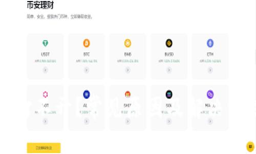 TP钱包打不开?常见原因及解决方法解析