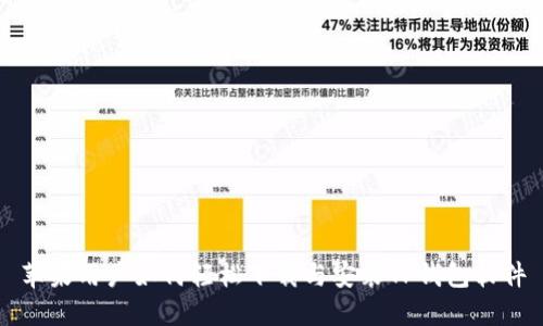 苹果用户如何轻松下载与安装TP钱包软件