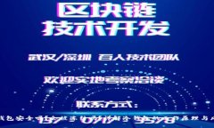 冷钱包安全吗?会被冻结吗?详解冷钱包的工作