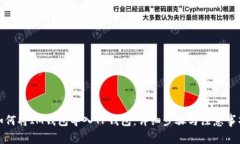 如何将IM钱包导入TP钱包:详细步骤与注意事项