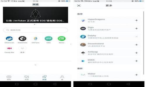 以下是您所需的内容结构：

  忘记 TP 钱包密码，仅记助记词怎么办？ / 
 guanjianci TP钱包, 助记词, 钱包恢复, 加密货币 /guanjianci 

### 内容大纲

1. **引言**
   - 概述加密货币钱包的重要性
   - 简要介绍 TP 钱包及其功能

2. **助记词的作用**
   - 何为助记词
   - 助记词在钱包恢复中的核心地位

3. **如何通过助记词恢复 TP 钱包**
   - 恢复步骤详细讲解
   - 可能遇到的常见问题及解答

4. **如果助记词丢失，该如何应对**
   - 探讨助记词丢失的后果
   - 提供一些可能的应对策略

5. **定期备份和安全管理钱包的重要性**
   - 定期备份的最佳实践
   - 安全管理钱包的关键要点

6. **未来的防范措施**
   - 如何避免今后类似问题发生
   - 目前市场上推荐的安全钱包工具

7. **相关问题汇总**
   - 6个常见问题及其详细解答

---

### 引言

随着加密货币的迅速崛起，越来越多的人开始使用数字钱包来存储和管理他们的资产。而 TP 钱包作为一种流行的加密货币钱包，为用户提供了便捷的资产管理功能。然而，许多用户在使用过程中可能会忘记他们的钱包密码，这使得他们无法访问自己的资产。幸运的是，如果你仍然记得助记词，通常可以通过助记词进行钱包恢复。这篇文章将为你详细说明如何通过助记词恢复 TP 钱包，以及相关的安全和管理建议。

### 助记词的作用

何为助记词
助记词是由一系列随机生成的单词构成的，这些单词通常是在创建钱包时生成的。其目的是为了帮助用户更容易记住复杂的私钥。助记词在格式上通常是由12或24个单词组成。

助记词在钱包恢复中的核心地位
由于助记词与钱包的私钥密切相关，因此它被视为钱包安全性和恢复的核心。如果某个用户忘记了钱包密码，但依然保留助记词，理论上可以方便地恢复钱包和访问其资产。

### 如何通过助记词恢复 TP 钱包

恢复步骤详细讲解
恢复 TP 钱包相对简单，用户只需按照以下步骤进行操作：
ol
    li打开 TP 钱包应用或官网下载 TP 钱包软件。/li
    li在登录界面，选择“恢复钱包”选项。/li
    li输入你的助记词，确保每个单词的顺序和拼写都准确无误。/li
    li设置新密码，根据提示完成相关身份验证步骤。/li
    li完成后，你将能够访问你的钱包及其中的资产。/li
/ol

可能遇到的常见问题及解答
在恢复过程中，用户可能会遇到以下一些常见问题：
ul
    li助记词输入不正确怎么办？/li
    li助记词顺序错误会导致无法恢复吗？/li
/ul

### 如果助记词丢失，该如何应对

助记词丢失的后果
一旦助记词丢失，用户将无法恢复他们的钱包。这意味着钱包中的资产将无法被访问，造成严重的财务损失。因此，保护助记词至关重要。

提供一些可能的应对策略
如果你丢失了助记词，可能的应对策略包括：
ol
    li尝试找回助记词，例如查看书面记录或数字备份。/li
    li联系 TP 钱包的技术支持，询问是否可以找到恢复方式。/li
    li学习一些数据恢复技巧，看是否能够恢复从前生成的钱包数据。/li
/ol

### 定期备份和安全管理钱包的重要性

定期备份的最佳实践
定期备份是确保资产安全的重要步骤。用户应当进行钱包的备份并存储在安全的地方，例如外部硬盘或者加密云存储。

安全管理钱包的关键要点
在管理钱包时，应注意以下几点：
ul
    li定期更新钱包软件，以确保其安全性。/li
    li使用强密码，避免使用容易猜测的组合。/li
    li开启钱包的双重身份验证功能，提升安全系数。/li
/ul

### 未来的防范措施

如何避免今后类似问题发生
防范措施非常重要，用于避免今后再次遇到类似问题。例如，定期更新安全信息，保存助记词和相关数据在物理或数字形式都有助于提升安全性。

目前市场上推荐的安全钱包工具
市场上也有一些备受推崇的钱包工具，例如硬件钱包 Trezor 和 Ledger，它们提供额外的安全保护，是存储代币的一种好选择。

### 相关问题汇总

1. **如何确保存储的助记词安全？**
   - 细节包括物理存储、加密存储等。

2. **是否可以用短语代替单个单词？**
   - 短语不能替代单词，改动会导致恢复失败。

3. **TP 钱包支持哪几种加密货币？**
   - 列举市面上常见的加密货币及其支持情况。

4. **在恢复钱包过程中的错误处理方法是什么？**
   - 提供常见错误及其解决方案。

5. **如果钱包被盗，该如何处理？**
   - 包括采取的安全措施及请求冻结的渠道。

6. **可以通过助记词恢复其他钱包吗？**
   - 说明不同钱包之间的兼容性。

这篇文章为您详细阐述了 TP 钱包的助记词恢复机制及注意事项、定期备份和未来防范措施。如果您需要更详细的信息，欢迎向我询问！