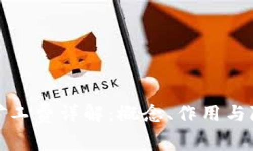 TP钱包矿工费详解:概念、作用与降低技巧