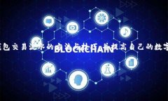 如何查询冷钱包交易流水详解 / guanjianci 冷钱包