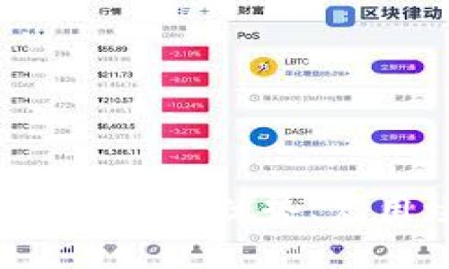虚拟币ASTR：全面解析其优势、应用场景及市场前景