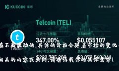 截至我的知识截止日期（2023年10月），以太坊（