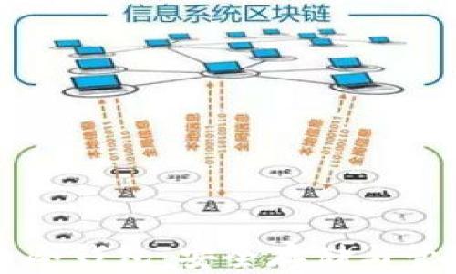 
门罗币冷钱包：安全存储与管理指南