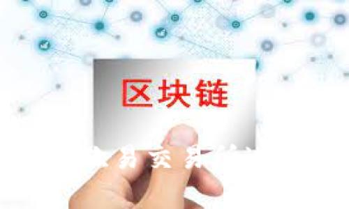如何使用TP钱包在欧易交易所进行赚钱的有效策略