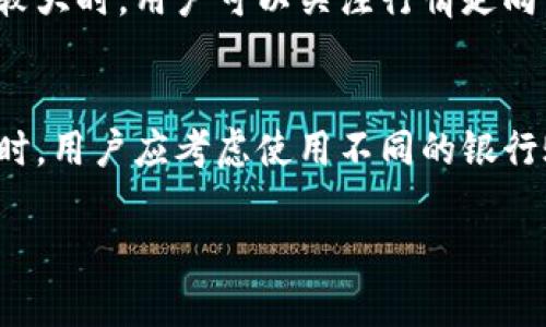   TP虚拟钱包变现指南：安全高效的虚拟资产转入实物价值的策略 / 

 guanjianci TP虚拟钱包, 虚拟资产变现, 数字货币交易, 安全变现方式 /guanjianci 

## 内容大纲

### 1. TP虚拟钱包简介
   - 1.1 TP虚拟钱包的基本概念
   - 1.2 TP虚拟钱包的主要功能
   - 1.3 为什么选择TP虚拟钱包？

### 2. 虚拟资产的种类
   - 2.1 数字货币
   - 2.2 游戏币
   - 2.3 代币与NFT

### 3. 变现的必要性与目的
   - 3.1 投资回报
   - 3.2 应急需求
   - 3.3 日常消费

### 4. TP虚拟钱包变现的途径
   - 4.1 交易所兑换
   - 4.2 P2P交易
   - 4.3 OTC市场
   - 4.4 第三方支付平台
   - 4.5 实体店取款

### 5. 安全注意事项
   - 5.1 选择合适的交易平台
   - 5.2 防范诈骗
   - 5.3 保护个人信息

### 6. 变现流程操作示范
   - 6.1 注册与认证
   - 6.2 充值与提现
   - 6.3 选定变现方式

### 7. 常见问题解答
   - 7.1 TP虚拟钱包能否直接提现到银行卡？
   - 7.2 变现过程中会产生哪些费用？
   - 7.3 如何提高变现的安全性？
   - 7.4 变现后税务处理应该注意哪些问题？
   - 7.5 是否有变现的最优时间点？
   - 7.6 变现后的资金如何安全处理？

---

## 1. TP虚拟钱包简介

### 1.1 TP虚拟钱包的基本概念
TP虚拟钱包是一款专注于存储和管理数字资产的移动应用，通过它用户可以轻松转账、收款和进行各种数字货币交易。此钱包不仅支持多种数字货币，还具备独特的安全机制，确保用户的资金安全。

### 1.2 TP虚拟钱包的主要功能
TP虚拟钱包的主要功能包括：安全存储、实时交易、资产管理、市场行情查看等。用户可以在一个应用中完成所有关于虚拟资产的操作，非常便利。

### 1.3 为什么选择TP虚拟钱包？
在众多虚拟钱包中，TP虚拟钱包因其用户友好的界面、高度的安全性以及多种功能而受到用户青睐。它还提供了详尽的用户指导，让新手用户也能迅速上手。

## 2. 虚拟资产的种类

### 2.1 数字货币
数字货币（如比特币、以太坊等）是一种加密的虚拟货币，广泛用于交易和投资。它们可以像传统货币一样在市场中流通，用户可以通过TP虚拟钱包进行管理和交易。

### 2.2 游戏币
很多在线游戏中存在独特的游戏币，这些游戏币可以购买游戏内的道具。TP虚拟钱包允许玩家将自己的游戏币进行交易甚至转化为现金。

### 2.3 代币与NFT
代币涵盖了众多项目和服务，NFT（不可替代代币）则是数字艺术和收藏品的代表。用户可以使用TP虚拟钱包来存储和出售这些资产，实现变现。

## 3. 变现的必要性与目的

### 3.1 投资回报
随着虚拟资产的升值，用户希望能将资产变现，以获取收益。这种情况下，寻找合适的变现渠道显得尤为重要。

### 3.2 应急需求
在紧急情况下，用户需要将数字资产快速转化为现金进行消费。因此，便捷的变现方式会提升资产流动性，帮助用户应对突发状况。

### 3.3 日常消费
随着更多商家接受数字货币，用户可以通过变现将其虚拟资产用于日常生活开支，提升生活质量。

## 4. TP虚拟钱包变现的途径

### 4.1 交易所兑换
用户可以将TP虚拟钱包中的虚拟货币转入支持的交易所进行兑换，获取法定货币或其他虚拟资产。选择知名及安全的交易所，通常会提供更低的交易费用及更高的安全保障。

### 4.2 P2P交易
P2P（点对点）交易市场允许用户直接与其他用户进行交易，这种方式往往能提供更灵活的价格，适合那些希望以更高价格出售资产的用户。

### 4.3 OTC市场
OTC（场外交易）市场适合大额交易的用户，可以获得更专业的指导及服务。参与OTC交易时，用户需要确保找到可靠的交易对手。

### 4.4 第三方支付平台
一些第三方支付平台直接支持将虚拟货币转换为法定货币，并能够提现到用户的银行卡。这种方式简单快捷，适合新手用户。

### 4.5 实体店取款
部分商家或ATM机支持用户使用虚拟钱包进行取款，用户可以直接将数字资产转化为纸币，这种方式便利且直接。

## 5. 安全注意事项

### 5.1 选择合适的交易平台
用户应选择口碑良好、安全性高的交易平台进行变现操作。在知名的交易所上交易一般能够获得更好的安全保障。

### 5.2 防范诈骗
虚拟资产市场存在不少诈骗信息，用户在进行变现时需保持警惕，避免与不明身份的用户进行交易。

### 5.3 保护个人信息
在变现过程中，用户应避免泄露个人信息，确保使用安全的网络环境进行交易，以保障账户安全。

## 6. 变现流程操作示范

### 6.1 注册与认证
用户首先需要下载TP虚拟钱包 app，完成注册和身份认证以符合KYC（了解你的客户）要求，确保资金的合法性。

### 6.2 充值与提现
用户需要根据所选择的变现方式，将虚拟资产转入指定平台进行操作，选择提现即可完成变现。

### 6.3 选定变现方式
根据个人需求，用户可以选择最适合自己的变现方式。无论是通过交易所还是P2P交易，用户需提前了解每种方法的优缺点。

## 7. 常见问题解答

### 7.1 TP虚拟钱包能否直接提现到银行卡？
TP虚拟钱包的提现流程依赖于具体的转账方式。用户首先需要将虚拟资产转化为法定货币，依赖于所选择的平台，如果该平台支持直接提现到银行账户，用户即可完成操作。

### 7.2 变现过程中会产生哪些费用？
变现过程中主要的费用包括交易手续费、提现费用及可能存在的网络费用。具体费用因平台而异，用户需详细查看相关条款，以最大化收益。

### 7.3 如何提高变现的安全性？
提高变现安全性的关键在于选择信誉好的平台、定期更换密码、使用双重验证以及不在公共网络中进行交易。同时，用户需时刻关注账户动态，并保持警惕。

### 7.4 变现后税务处理应该注意哪些问题？
在某些国家，虚拟资产的变现可能涉及到纳税义务，用户需了解各国关于虚拟资产交易的税收政策。同时，保持良好的记录，包括交易时间、金额等信息，以备需要时审计。

### 7.5 是否有变现的最优时间点？
虚拟资产的价格波动较大，选择适合的变现时机能够最大化收益。在市场行情波动较大时，用户可以关注行情走向，选择一个相对较高的价格进行交易。

### 7.6 变现后的资金如何安全处理？
变现后的资金应及时转移至安全的银行账户，避免在交易平台中留存过长时间。同时，用户应考虑使用不同的银行账户分散风险，并定期检讨财务状况。

以上内容希望可以帮助用户更好地理解TP虚拟钱包的变现过程和相关事宜。