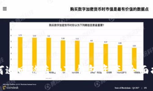 如何追回被盗的TP钱包资产:全面指南