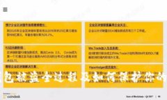 : IM冷钱包被盗全过程及如何保护你的数字资产