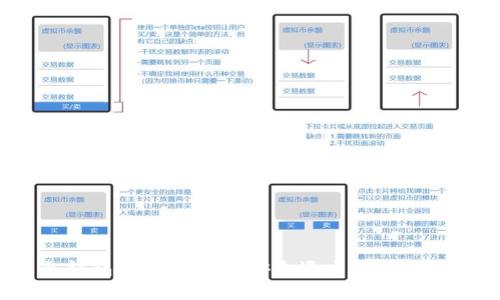 冷钱包登陆后如何安全退出?完整指南
