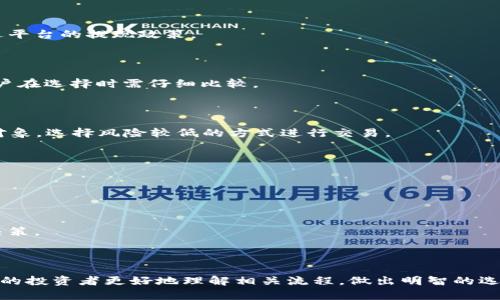    如何将波场币（TRX）兑换成现金？  / 

 guanjianci  波场币, TRX, 交易所, 现金兑换  /guanjianci 

## 内容主体大纲

1. **引言**
   - 简要介绍波场币及其应用场景
   - 说明为何需要将波场币兑换成现金

2. **波场币（TRX）概述**
   - 波场币的发行背景
   - 波场的技术特点与应用价值

3. **如何将波场币兑换成现金**
   - 选定合适的交易所
   - 注册与身份验证
   - 如何将波场币提现到交易所

4. **现金兑换的几种方式**
   - 通过银行转账
   - 通过P2P交易
   - 通过移动支付平台

5. **费用与时间考虑**
   - 交易费用
   - 提现时间
   - 汇率风险

6. **安全性与风险管理**
   - 如何确保交易安全
   - 避免诈骗的方法
   - 市场波动的风险

7. **总结与展望**
   - 波场币未来的发展潜力
   - 个人投资者的理性判断

8. **常见问题解答**
   - 问题1：波场币的现金兑换流程是什么？
   - 问题2：是否所有交易所都支持提现到银行账户？
   - 问题3：兑换过程中有哪些常见的手续费？
   - 问题4：如何提高兑换的安全性？
   - 问题5：波场币的市场波动对兑换影响大吗？
   - 问题6：在什么情况下不建议兑换波场币为现金？

---

### 引言

随着区块链技术的发展，越来越多的人开始关注和投资于加密货币，其中波场币（TRX）作为一款知名的数字资产，受到了投资者的青睐。然而，许多用户在获得波场币后，常常需要将其兑换为现金以满足日常生活的需要。本文将详细介绍波场币如何变成现金的过程，以及在这个过程中需要注意的各种因素。

### 波场币（TRX）概述

波场币（TRX）是波场网络为支持其去中心化娱乐内容生态而推出的一种加密货币。它旨在借助区块链技术，降低内容发布和传播的成本，并为开发者提供一个高度灵活的基础设施。

波场的技术特点包括其高效的交易速度和较低的交易成本，使得在进行数字资产交易时，它具有较大的竞争力。此外，波场网络还支持智能合约的开发，为用户提供更多的应用场景。

### 如何将波场币兑换成现金

#### 选定合适的交易所

想要将波场币兑换成现金，首要步骤是选择一个支持TRX交易的合适交易所。目前市场上有许多交易所，例如币安（Binance）、火币（Huobi）等，它们都为用户提供TRX的交易服务。在选定交易所时，用户需要考虑交易所的信誉、交易量以及提供的服务。

#### 注册与身份验证

在选定的交易所完成注册后，用户通常需要进行身份验证。大多数交易所都要求用户提交身份证明文件，以遵循反洗钱和KYC（认识你的客户）法规。用户需要按照交易所的指示完成身份验证流程。

#### 如何将波场币提现到交易所

成功注册并验证身份后，用户可以将其波场币（TRX）转入交易所钱包。从用户的个人钱包到交易所的钱包地址转账时，要确保输入的地址正确无误，以避免资产的损失。

### 现金兑换的几种方式

#### 通过银行转账

大多数交易所支持将用户的波场币兑换成法币（如美元、人民币等）后，通过银行转账的方式将现金提现到用户的银行账户。用户在进行这一步时，需要提供相应的银行信息，确保提现的顺利完成。

#### 通过P2P交易

P2P（点对点）交易是另一种将波场币兑换成现金的方式。用户可以在一些专门的平台上，如LocalBitcoins或Paxful，与他人直接进行交易。在这个过程中，用户可以自行设定价格并与买家协商付款方式。

#### 通过移动支付平台

近年来，某些交易所和平台还支持将波场币兑换成现金后提现到移动支付平台，如支付宝或微信。这种方式通常更为快捷，但也需要注意相关的手续费和政策风险。

### 费用与时间考虑

#### 交易费用

在波场币兑换过程中，用户需要关注交易费用。例如，交易所可能会收取交易手续费及提现手续费，这些费用可能会因不同平台而有所不同。

#### 提现时间

不同交易所的提现时间适用性也不同。有的交易所支持快速提现，可能在几分钟内完成，而其他的平台可能需要数小时甚至数天。因此，用户在选择交易所时需了解提现的具体到账时间。

#### 汇率风险

在波场币兑换为现金的过程中，汇率有可能会波动。尤其是在市场行情剧烈变化时，用户需要注意汇率的变动，以免在兑换时遭受损失。

### 安全性与风险管理

#### 如何确保交易安全

在进行波场币兑换时，用户需要确保交易安全性。选择知名的交易所，并开启双重认证，以提高账户安全性。此外，定期检查账户活动，确保没有异常交易。

#### 避免诈骗的方法

用户在进行P2P交易时，需要谨慎选择交易对象，避免上当受骗。应选择信誉良好的卖家，并在交易过程中使用平台提供的担保服务。

#### 市场波动的风险

市场波动性是影响波场币兑换过程中一个不可忽视的因素。用户应对市场变化有一定的敏感度，并保持冷静，避免因短期波动而作出错误判断。

### 总结与展望

波场币作为一种具有潜力的数字资产，未来的发展值得投资者关注。用户在进行波场币兑换成现金时，更应保持理性投资心态，基于自身需求和市场状况进行适度操作。

### 常见问题解答

#### 问题1：波场币的现金兑换流程是什么？

首先，用户需要选择一家支持TRX的交易所，完成注册和身份验证，然后将波场币充值到交易所。之后，用户可选择法币进行交易，并将钱提现到银行账户或移动支付平台。建议在交易前，详细了解交易所的手续费和提现政策。

#### 问题2：是否所有交易所都支持提现到银行账户？

并不是所有交易所都支持直接提现到银行账户。部分交易所可能只支持加密货币的兑换与转账。在选择交易所时，务必先确认所选平台的提现政策。

#### 问题3：兑换过程中有哪些常见的手续费？

在兑换波场币为现金的过程中，用户通常需要支付交易手续费、提现手续费以及转账费用等。这些费用因交易所和区域而不同，用户在选择时需仔细比较。

#### 问题4：如何提高兑换的安全性？

用户可以通过选择信誉良好的交易所、开启双重认证以及定期检查交易记录来提高安全性。此外，P2P交易时，也应仔细甄别交易对象，选择风险较低的方式进行交易。

#### 问题5：波场币的市场波动对兑换影响大吗？

波场币的市场波动性直接影响兑换时的汇率。用户在兑换时，应尽量选择市场相对稳定的时机，并注意相关动态信息，以降低风险。

#### 问题6：在什么情况下不建议兑换波场币为现金？

在市场波动剧烈或者对波场币的未来看涨时，用户可能不宜急于兑换。在考虑资金紧张的情况下，用户应根据自身财务状况理性决策。

---

在本文中，我们探讨了波场币（TRX）如何转换为现金的全过程，及其可能面临的风险与挑战。希望能够帮助那些需要将波场币变现的投资者更好地理解相关流程，做出明智的选择。