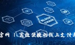 钱能钱包官网 | 高效便捷的线上支付与理财工具