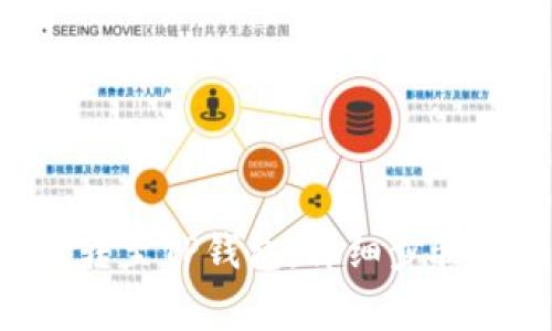 怎样将U币转至TP钱包:详细步骤与注意事项