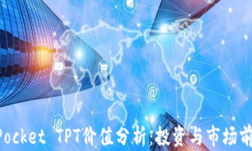 TokenPocket TPT价值分析:投资与市场前景展望