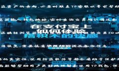 TP钱包以太坊被转的原因解析与解决方案 / gu