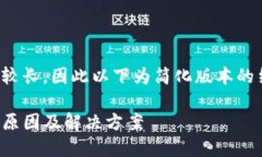 此项请求涉及的内容较长,因此以下为简化版本