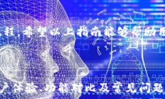 如何将 Core 钱包与 TP 钱包绑定的详细指南 /