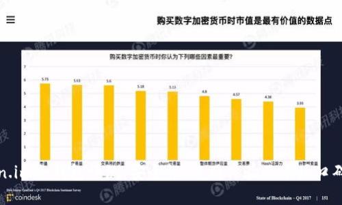 Token.im冷钱包评测：安全性、使用体验及市场口碑分析