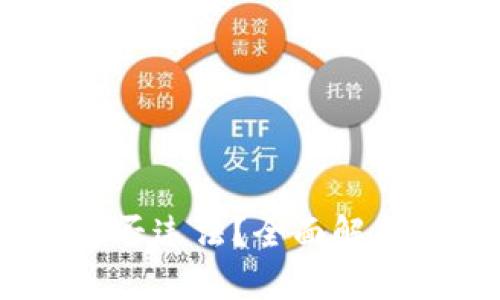购买USDT是否违法?全面解析及风险提示