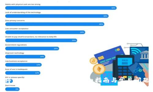 如何将BNB转移到TP钱包:详细指南与常见问题解答
