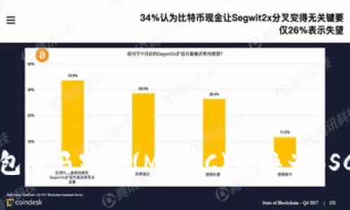 如何通过TP钱包将马蹄链(MATIC)兑换为BSC(币安智能链)