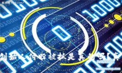 TP钱包创始人付盼被抓是真的吗?真相揭秘!
