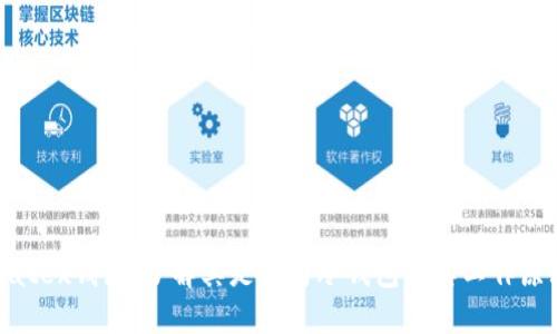 Matex钱包:了解其是否为冷钱包及其工作原理
