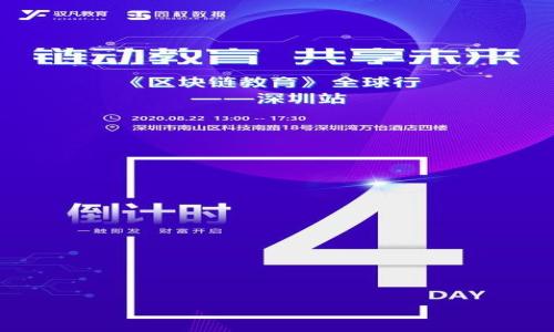    TP钱包空投兑换指南：一步步教你轻松获取收益 / 

 guanjianci  TP钱包, 空投, 兑换, 数字货币 /guanjianci 

## 内容主体大纲

1. **引言**
   - TP钱包的简要介绍
   - 空投的概念与重要性
   - 本文目的：指导用户如何兑换TP钱包的空投

2. **什么是空投？**
   - 空投的定义
   - 空投的类型
   - 空投的好处与风险

3. **TP钱包概述**
   - TP钱包的功能
   - TP钱包的安全性
   - TP钱包的用户基础

4. **如何参与TP钱包空投？**
   - 各类空投的获取方式
   - 参与空投的步骤
   - 空投项目的可信度评估

5. **TP钱包空投的兑换流程**
   - 兑换前的准备事项
   - 详细的兑换步骤
   - 注意事项及常见问题解答

6. **兑换后的资产管理**
   - 如何管理变现后的资产
   - 安全存储与交易建议
   - 追踪收益与市场动态

7. **总结**
   - 空投的价值与使用
   - 定期关注新空投的途径
   - 鼓励读者分享经验与反馈

8. **常见问题解答**
   - 问题1：空投是否一定能获得收益？
   - 问题2：如何判断一个空投项目是否靠谱？
   - 问题3：如果空投未到账，应该怎么处理？
   - 问题4：空投的税务问题需注意些什么？
   - 问题5：如何提高参与空投的成功率？
   - 问题6：如何使用TP钱包进行交易？

---

## 内容详解

### 1. 引言

随着区块链技术的发展，数字货币的种类日益丰富，各种交易、投资和获取收益的方法层出不穷。其中，空投（Airdrop）成为了许多新手用户和投资者获取数字资产的一种流行方式。TP钱包作为一款便捷、安全的数字钱包，凭借其用户友好的界面和强大的功能，吸引了众多用户。本文将详细介绍如何在TP钱包中兑换空投，让您轻松获取潜在收益。

### 2. 什么是空投？

空投是指项目方为了推广自己的代币，将一定数量的代币免费分发给用户的活动。空投通常以活动的形式进行，用户完成注册、分享活动或持有特定代币等行为便有机会获得空投的代币。

空投主要可以分为几种类型，包括但不限于持币送代币、注册奖励、社交媒体互动等。参与这些活动的用户不仅可以拓展自己的资产组合，也为项目方提供了宣传效果。

然而，尽管空投有诸多好处，如零成本获取代币、降低投资风险等，但随着市场的不断发展，空投项目的风险也逐渐显现，包括代币价值虚高、项目方跑路等。因此，参与空投前请认真分析项目方信息，规避风险。

### 3. TP钱包概述

TP钱包作为数字资产管理的一种工具，其功能不仅限于资产存储，还包括多种其他功能。用户可以用TP钱包进行数字货币的交易、转账以及参加各种区块链项目的活动。TP钱包的用户基础广泛，受欢迎程度一直在上升。

安全性方面，TP钱包采用了多重加密技术，确保用户资产安全。此外，TP钱包支持多种主流数字货币，用户可以通过它自由管理和转换不同类型的数字资产，提高了使用的灵活性。

### 4. 如何参与TP钱包空投？

参与TP钱包的空投，首先需要关注各种空投活动的信息。一般来说，空投活动会通过社交媒体、数字货币论坛等渠道公布。用户需按照活动的要求完成特定任务，例如下载TP钱包、注册账号、持有特定代币等。

参与之前还需评估空投项目的可信度。关注项目方的背景、社区反馈以及项目的技术细节等，确保参与的活动是有潜在价值的。

### 5. TP钱包空投的兑换流程

在TP钱包中兑换空投包含多个步骤。首先，用户需要确保完成所有参与空投活动的要求，确保有资格进行兑换。接下来，用户登录TP钱包，找到相应的空投代币，一般会在「资产」页面下进行查看。

兑换的步骤大致如下：
1. **确认空投到账**：登录TP钱包，检查空投代币是否已到账。
2. **选择兑换方式**：不同的空投可能有不同的兑换方式，一般提供直接兑换和转换为其他代币的选项。
3. **进行交易**：按照提示完成兑换步骤，确认交易信息后提交。
4. **查看交易状态**：在交易完成后，用户可以在交易记录中查看兑换后代币的变化。

在此过程中，用户需注意安全，确保不泄露自己的私钥或助记词，防止不必要的损失。

### 6. 兑换后的资产管理

成功兑换空投后的代币，如何管理将直接影响投资收益。首先，建议用户定期查看市场动态，根据市场走势及时调整自己的资产配置。

安全存储是必须重点考虑的部分。用户可以选择硬件钱包或冷钱包进行存储，增强资产安全性。同时，要定期进行资产备份，确保账户安全。

此外，了解相关的交易手续费和税务问题也是至关重要的。在出售代币时，应关注市场价格变化，以确保能够获得最大的收益。潜在的收益需要借助市场分析来洞察。

### 7. 总结

空投作为一种便捷的获取数字资产方式，适合新手和有经验的投资者。在TP钱包的帮助下，用户可以轻松参与空投活动，并通过兑换和管理收益，提升自己在数字货币领域的能力。在参与后，建议定期关注新的空投活动，自己的投资组合，以实现财富增长。

### 8. 常见问题解答

#### 问题1：空投是否一定能获得收益？

空投并不一定能够保证收益，因为代币价值可能随着市场瞬息万变而波动。用户应详细了解项目背景再决定参与。

#### 问题2：如何判断一个空投项目是否靠谱？

判断空投项目的可信度主要依赖于项目团队的背景、社群活动情况以及用户反馈。有效的调查能够降低风险。

#### 问题3：如果空投未到账，应该怎么处理？

如果空投未到账，用户可查看空投活动的要求是否完成，或者联系项目方客服进行咨询和处理。

#### 问题4：空投的税务问题需注意些什么？

不同地区的税法规不同，用户需了解所在地区的税务规定，并在有必要的情况下进行相关的申报。

#### 问题5：如何提高参与空投的成功率？

参与空投前多做市场调研和项目筛选，加入相关社群及时获知信息，从而提高参与的成功率。

#### 问题6：如何使用TP钱包进行交易？

TP钱包的交易使用相对简单，用户只需在钱包中选择相应的交易对，输入交易数量，确认并提交即可。

以上是关于TP钱包空投兑换的详细内容与指导，希望对您有所帮助，让您在数字货币的投资旅程中能更加顺利。