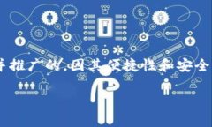 信任钱包(Trust Wallet)是一个安全的、去中心化