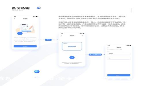 TP钱包AOP官方下载:安全便捷的数字资产管理工具