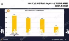 数字货币钱包:全面了解冷钱包的优势与使用技