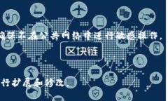 如何使用TP钱包在币安链与波场链之间进行转账