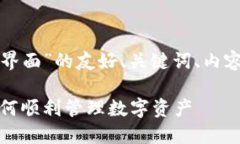 以下是关于“TP钱包授权界面”的友好、关键词、
