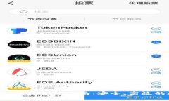 TRX交易所与TP钱包使用指南:安全、高效的数字资