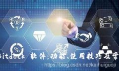 深度解析 Bitdock 软件:功能、使用技巧及常见问