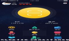 TP钱包绑定中本聪:全面指南与常见问题解答