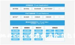 如何安全地将Core币存放在冷钱包?完整指南