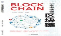数字货币转账手续费解析:你必须知道的一切