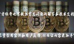 TP钱包中授权无法取消的解决方案与常见问题解