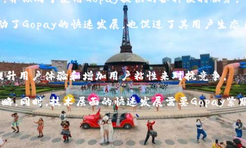   Gopay钱包：这个支付工具来自于哪个国家？ / 

 guanjianci Gopay, 钱包, 电子支付, 印尼 /guanjianci 

### 内容主体大纲

1. **引言**
   - 什么是Gopay钱包
   - Gopay的钱包系统和功能简介

2. **Gopay的历史与背景**
   - Gopay的创建与发展
   - 它与Go-Jek公司的关系

3. **Gopay的地理覆盖与市场定位**
   - Gopay在印尼市场的影响力
   - 如何与当地文化和经济环境相适应

4. **Gopay的功能与特点**
   - 主要功能介绍
   - 与其他电子支付工具的对比

5. **Gopay的安全性与用户隐私保护**
   - 如何保护用户的资金安全
   - 数据隐私方面的措施

6. **Gopay在未来的发展趋势**
   - 潜在的市场趋势
   - 持续创新与技术进步的方向

7. **结论**
   - 总结Gopay的优势与挑战

### 详细内容

#### 引言

在当今数字支付的浪潮中，各种电子支付工具层出不穷，其中Gopay钱包作为印尼市场上的一名重要选手，备受关注。它不仅为用户提供了便捷的支付解决方案，还在提升消费体验与商家营销方面表现出色。本篇文章将深入探讨Gopay的起源、功能及其在印尼的市场表现等方面，以帮助用户更好地了解这一支付工具。

#### Gopay的历史与背景

Gopay钱包是由印尼的初创公司Go-Jek于2016年推出的电子支付平台。Go-Jek成立于2010年，最初是一种摩托出租车服务，随着业务的扩展，Go-Jek开始提供多种服务，包括食物配送、支付服务等。在公司不断发展的过程中，Gopay作为其核心支付工具便应运而生，不仅可以用于Go-Jek平台的乘车、外卖等服务，也可以在商家、线上和线下的场景中使用。

Gopay的发展与印尼经济、科技水平的提升密切相关。随着智能手机的普及以及互联网渗透率的增加，印尼人对便利支付方式的需求日益增长，Gopay便是在这样的市场环境中迅速崛起。至今，Gopay已经在印尼市场中占据了重要的地位，成为用户日常生活中不可或缺的一部分。

#### Gopay的地理覆盖与市场定位

虽然Gopay最初是为印尼市场量身打造的，但其成功的业务模式及支付系统引起了周边国家和地区的关注。Gopay的市场定位明确，主要针对中低收入群体和年轻消费者，这部分人群对数字支付的接受程度较高。在印尼这个发展中的市场中，Gopay通过完善的服务生态，将“支付”这一功能衍生出了更多附加价值，如信用卡支付、在线购物、账单支付等。

Gopay在国内的成功之道在于依托印尼丰富多元的文化，准确把握当地消费者的需求。其推出的便捷支付方式，特别是在年轻人生活中极具实用性，大多数用户对Gopay的信任和使用习惯，与其市场定位密切相关。

#### Gopay的功能与特点

Gopay钱包提供了多种功能，覆盖了生活中各个方面，主要包括：

ul
  listrong在线支付：/strong用户可以使用Gopay在众多合作商户进行线上购物。/li
  listrong线下支付：/strong用户可以在实体店通过扫描二维码的方式进行支付，简单方便。/li
  listrong转账功能：/strong用户之间可以快速转账，同时在现金流动性较差的地区，减少了携带现金的烦恼。/li
  listrong优惠活动：/strongGopay定期推出多种优惠活动，吸引用户持续使用。/li
  listrong账单支付：/strong用户也可以利用Gopay进行各类账单支付，如水电费、手机费等。/li
/ul

这些功能的集成，使得Gopay能充分满足用户的各种需求。此外，Gopay相较于其他电子支付工具，品牌认可度高，合作商户众多，其合作商家广泛遍布各类生活场景，为用户提供了极大的便利。

#### Gopay的安全性与用户隐私保护

在信息科技迅猛发展的今天，用户对电子支付工具的安全性和隐私保护尤为关注。Gopay在这方面做了大量的工作，以保障用户的资金安全。例如，Gopay拥有多重身份验证机制，每次支付都需要输入密码或进行生物认证，以防止盗号或账户被盗情况的发生。

此外，Gopay非常重视用户的数据隐私保护，严格依照相关的法律法规，采用加密算法对用户信息进行保护，并定期进行系统的安全测试和监控，确保任何潜在的安全隐患都能被及时发现和处理。

在用户的资金安全和数据隐私保护方面，Gopay致力于为用户建立一个安全、可信赖的支付环境。这样的措施不仅提高了用户的使用率，也增强了用户对品牌的信任感。

#### Gopay在未来的发展趋势

展望未来，Gopay的发展潜力依旧巨大，特别是随着数字经济的急速发展，电子支付的应用场景将不断增加。Gopay将继续加强自身的技术创新，扩展业务范围，提升用户体验。

而随着人工智能、区块链等新兴技术的发展，Gopay也在积极进行技术升级与功能扩展。在用户的需求不断变化的背景下，Gopay要与时俱进，适应市场的新趋势。

同时，Gopay还需要面对来自本土及国际竞争对手带来的压力，提升服务品质和技术创新能力，将是其未来发展的重要目标。

#### 结论

综上所述，Gopay不仅是印尼市场上热门的电子支付工具，更是地方经济与科技发展的产物。它丰富的功能和便捷的使用体验，使其在竞争激烈的支付市场中脱颖而出。然而，面对未来的发展与竞争，Gopay仍需不断创新，提升用户体验，才能持续保持领先地位。

### 相关问题探讨

1. **Gopay与其他电子支付平台有什么区别？**
   - Gopay的特色和优势
   - 其他平台的比较分析

2. **Gopay在印尼的市场份额如何？**
   - 数据统计与市场报告
   - Gopay的用户增长情况

3. **用户如何安全使用Gopay？**
   - 安全使用建议
   - 防止诈骗和欺诈的措施

4. **Gopay在国际市场的拓展计划是什么？**
   - 未来拓展方向
   - 国际市场的机会与挑战

5. **Gopay的用户群体是哪些？**
   - 主要用户特征分析
   - 用户使用行为研究

6. **未来Gopay可能面临的挑战是什么？**
   - 行业内竞争分析
   - 技术和政策变化的影响

#### Gopay与其他电子支付平台有什么区别？

Gopay在功能、服务上与其他电子支付平台相比存在一些独特之处。首先，Gopay的最大特点是深度融入到Go-Jek的服务生态中，从乘车到外卖，用户可以在一个平台上体验多种服务，大大提高了使用的便利性。相较于PayPal或Alipay，这种高度集成的服务模型是Gopay所独有的。

其次，Gopay在印尼市场的推广策略与其他国内平台有所不同，Gopay不仅仅关注线上支付，更强调线下交易和本地商家的合作，这让用户在不同的生活场景中都能使用Gopay支付。此外，Gopay也非常重视用户体验，通过不断界面和支付流程，提升用户满意度。

#### Gopay在印尼的市场份额如何？

在印尼的数字支付市场中，Gopay依据市场研究报告已占有相当可观的市场份额，具体的数据可能会因各研究机构的统计方法不同而有所差异。根据2023年的市场数据显示，Gopay已成为印尼最大电子支付平台之一，占据了超过25%的市场份额，这要归功于其快速发展的服务网络、强大的用户基础和便捷的支付体验。

Gopay的用户增长也呈现出良好的趋势，随着越来越多的商家加入Gopay的支付支持，用户的接受度和使用頻次也在持续增加。特别是在年轻消费群体中，Gopay的品牌知名度和使用习惯形成了良性循环，为未来的增长奠定了基础。

#### 用户如何安全使用Gopay？

安全使用Gopay的关键之一是养成良好的使用习惯。首先，用户应启用双重身份验证，不论是登录账户还是进行支付，都要确保有保护措施。其次，尽量避免在公共网络下使用Gopay进行交易，以降低信息被窃取的风险。

此外，Gopay用户还应定期检查交易记录，及时发现任何异常活动。一旦发现问题，应立即联系Gopay客服进行处理。通过这些措施，用户可以有效提升自身的使用安全性，避免潜在的财务损失。

#### Gopay在国际市场的拓展计划是什么？

随着数字支付需求的增长，Gopay也意识到国际市场的潜在机会。其未来拓展计划可能包括在周边东南亚国家建立业务，借助已有的成功模式快速打开新市场。Gopay希望通过与当地商家及商业伙伴合作，进入新市场并适应当地的消费习惯。

然而，国际拓展并非没有挑战，Gopay需要面对不同国家的法律法规、消费者偏好和市场竞争格局。从长远来看，Gopay在拓展国际市场时必须保持品牌的核心价值，才有可能实现成功。

#### Gopay的用户群体是哪些？

Gopay的用户群体主要集中在年轻消费者和中低收入人群。统计数据显示，年龄在18-35岁的用户对Gopay的使用频率最高，因为他们更容易接受数字支付，并倾向于使用Gopay提供的各种便利服务。

此外，Gopay的设计理念也充分考虑了用户的多样性，致力于简化支付过程，使得即使对科技一知半解的用户也能够轻松上手。这样的用户群体特征不仅推动了Gopay的快速发展，也促进了其用户生态系统的丰富多样化。

#### 未来Gopay可能面临的挑战是什么？

随着市场竞争的加剧，Gopay未来面临诸多挑战。例如，来自本土和国际的竞争者的压力，会对Gopay的市场份额造成影响。因此，Gopay需要不断创新，通过提升用户体验和增加用户粘性来对抗竞争。

此外，政策和技术的快速变化也可能影响Gopay的运营。金融政策的变动可能会对数字支付行业产生影响，Gopay需要在快节奏的环境中不断调整自身的战略。同时，技术层面的快速发展需要Gopay紧跟时代步伐，确保自己的产品始终处于行业前沿。 

通过以上结构化内容与问题回答，可以更全面地理解Gopay钱包的来历及其在市场上的表现。
