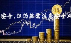 在区块链和数字货币的世界中,冷钱包(Cold Wa