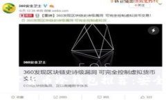 2023年最佳数字货币冷钱包推荐:安全存储你的资